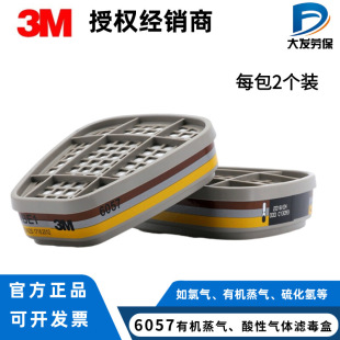 3M6057�ЙC/�o�C/���Ԛ��w�V���� 64��/��