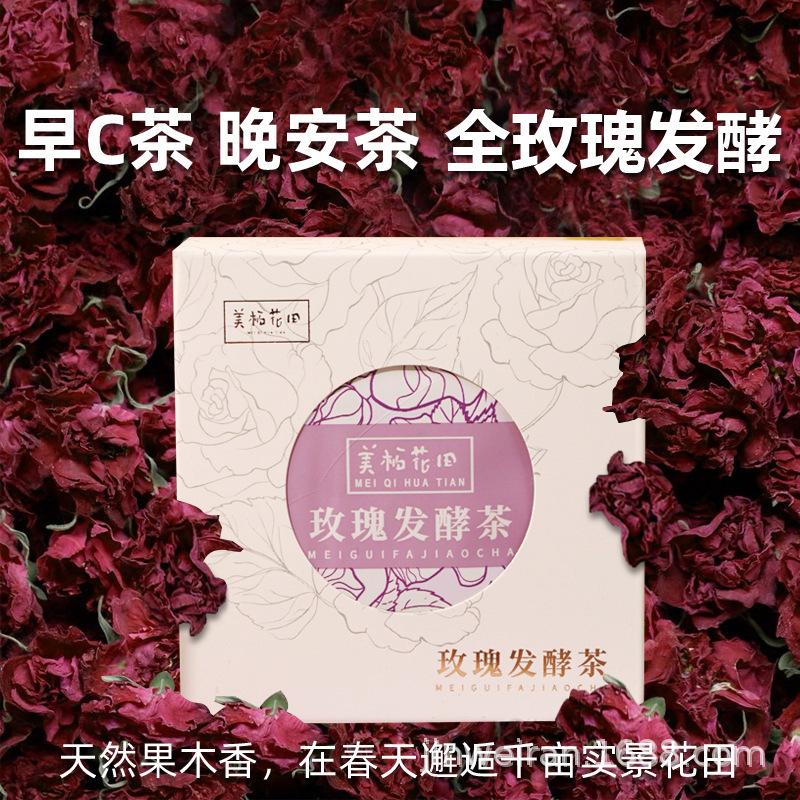 Meiqi Flower Field Fermented Red Rose Tea Double Rose Tea Flower Tea Box Fermented Rose Tea Small Square 2g*10 Bags/Box