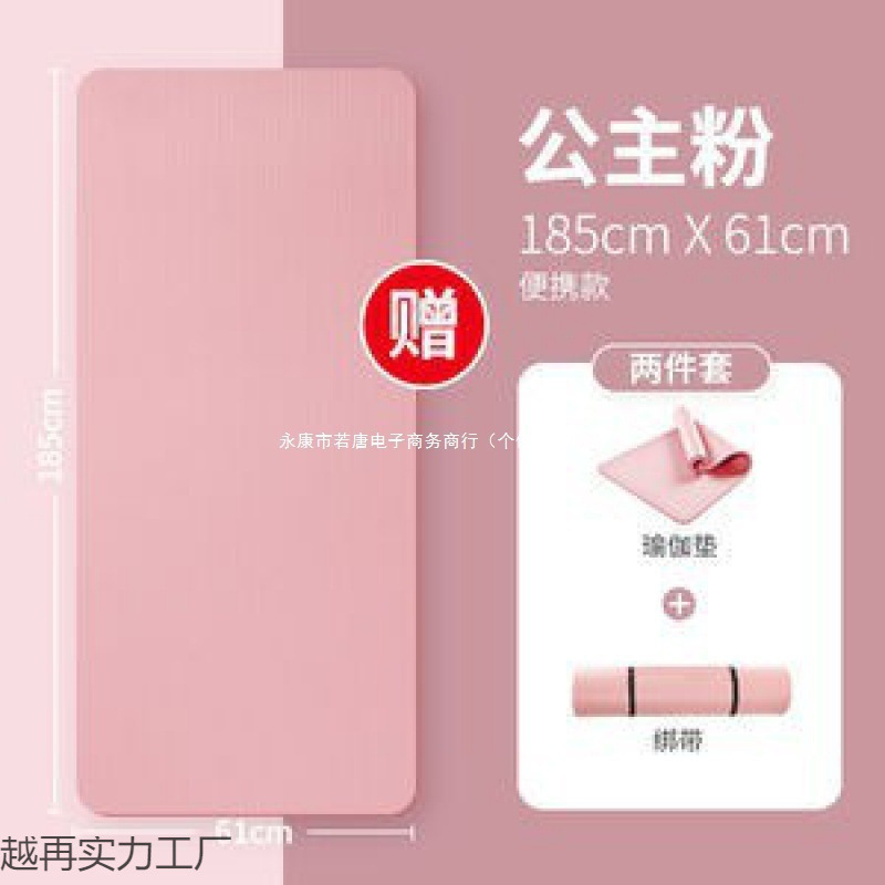 Yoga Mat Thickeneded for Beginners, Widened and Longed for Men and Women, Dance Floor Mat, Non-Slip Fitness Mat, Home Use, Free Shipping