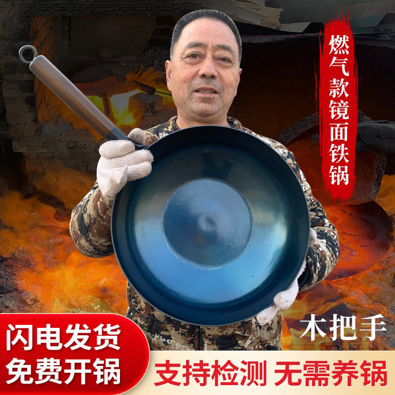 Zhangqiu 수제 철 냄비 거울 냄비 인덕션 쿠커 플랫 바닥 프라이팬 전통 단조 올드 스타일 웍 프라이팬 기원