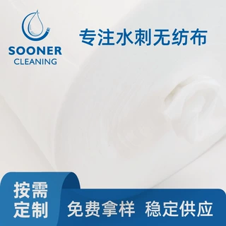 可降解木浆纤维水刺布 厕用湿巾原材料卷材可降解木浆纤维水刺布