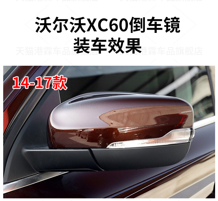 Suitable for 14-17 Volvo XC60 mirror assembly XC90 mirror rear view mirror mirror assembly