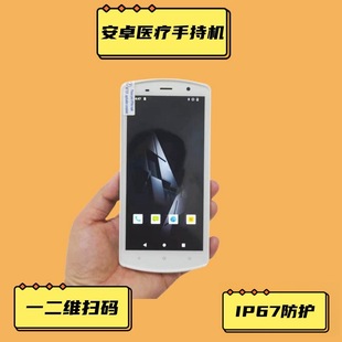 Medical handheld pda antibacterial material a two-dimensional scan code 4 64G Android IP67 express logistics handheld terminal