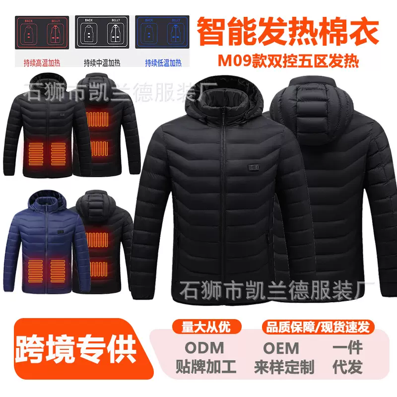 跨境双控五区电热棉衣 USB供电单控开关智能保暖男女同款棉服批发