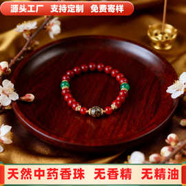 中药品手串纯中药花粉玫瑰虎眼石单圈合香珠 0.8 天然香氛手串