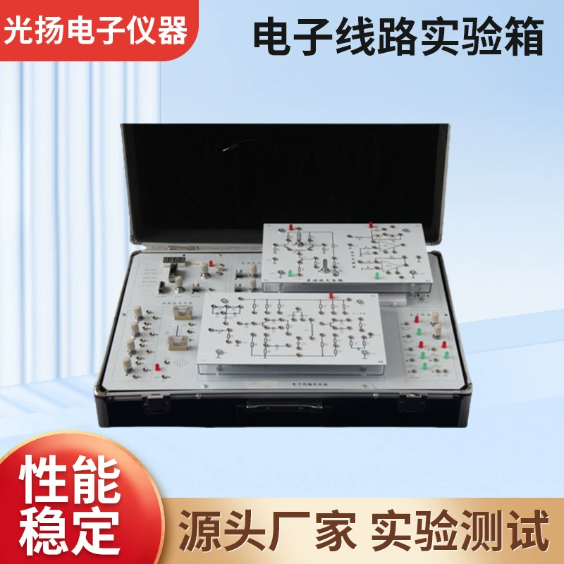 Многофункциональный учебно-экспериментальный набор для изучения электромагнитных и электронных схем, аналоговых схем и электроники.