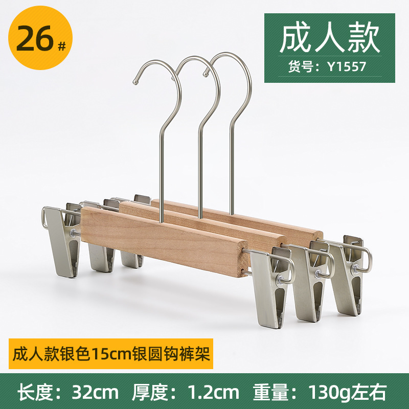 성인 실버 바지 랙 15cm 실버 후크
