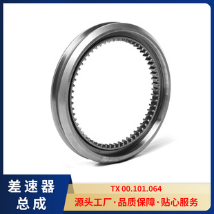Tongxing Auto Synchronizer High Resistance Light Vehicle Parts Source Factory Direct Sales