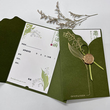 商务邀请函高级感火漆贴公司年会晚会答谢开业活动美容请柬