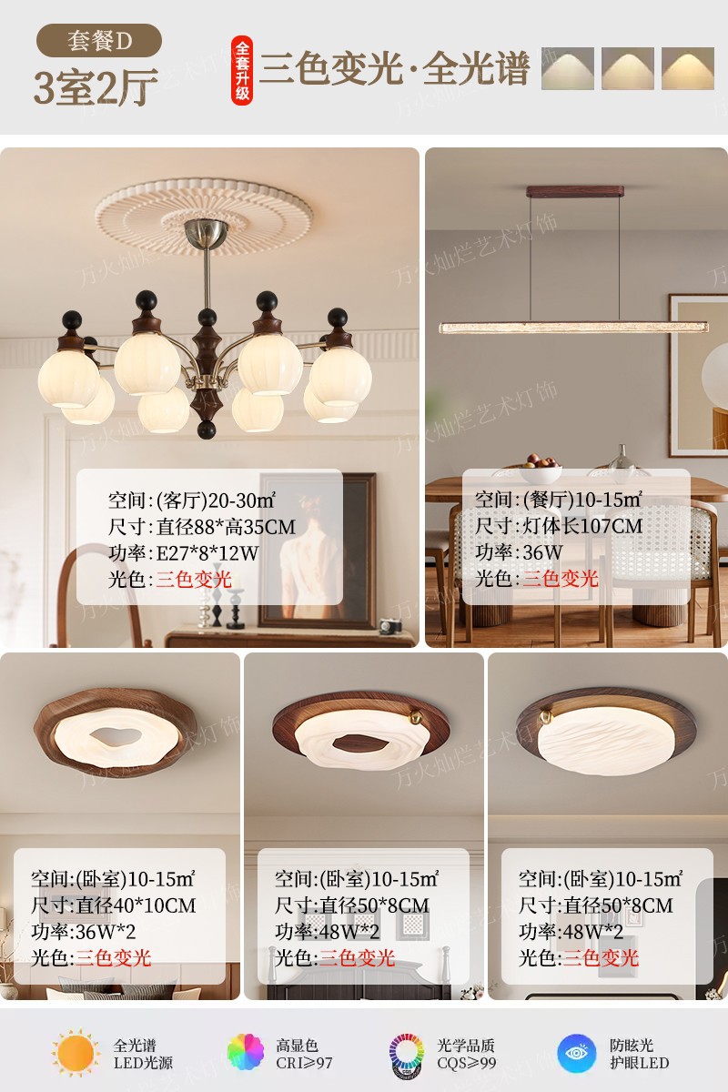 [패키지 설치/핫셀링 모델] 패키지 D1 - 침실 3개, 거실 2개 - 집 전체에 3색 디밍