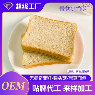 低脂无糖全麦面包奇亚籽猴头菇黑豆切片吐司代餐早餐定制贴牌代工