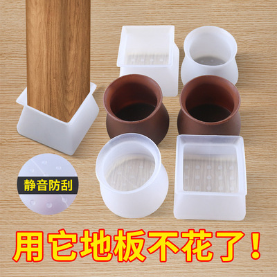椅子脚套静音耐磨凳子防滑防脱保护套加厚硅胶桌椅脚垫静音耐磨垫