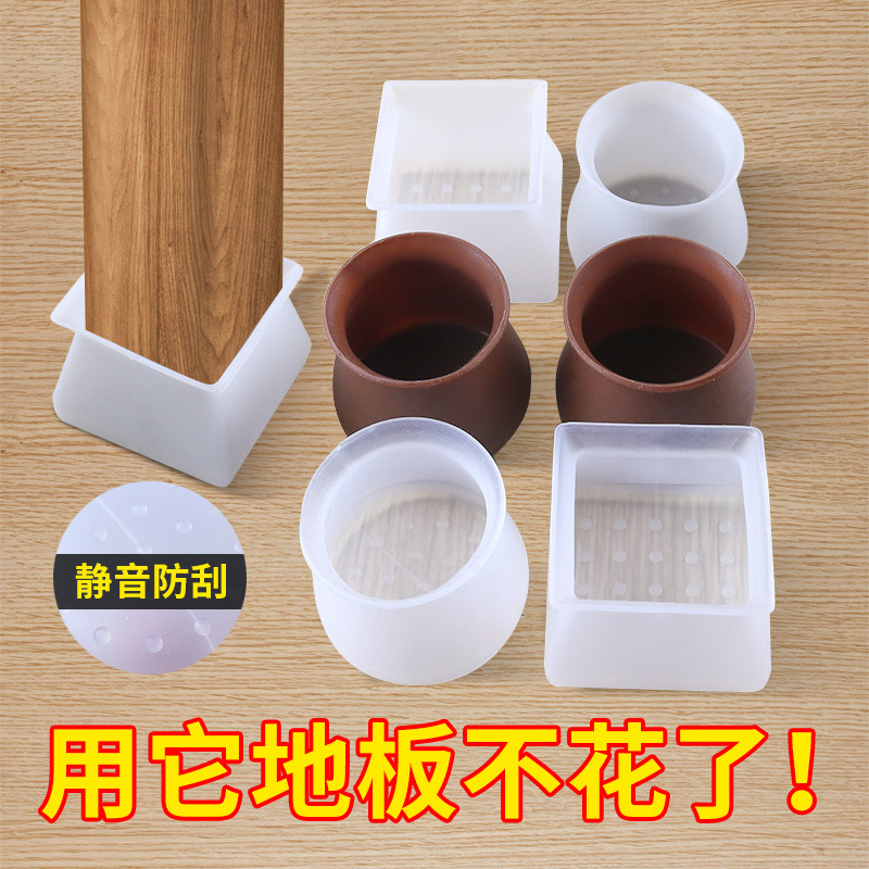 椅子脚套静音耐磨凳子防滑防脱保护套加厚硅胶桌椅脚垫静音耐磨垫