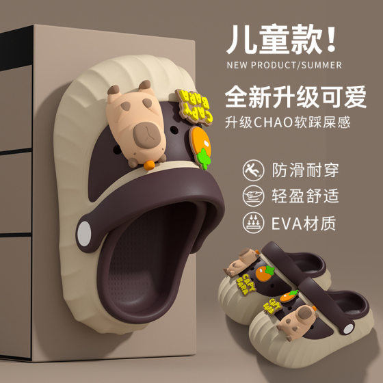Three-dimensional Kapi Bala Children's Hole Shoes New Summer Boys' Dung Sense Non-slip Slippers Baby Girls' Sandals