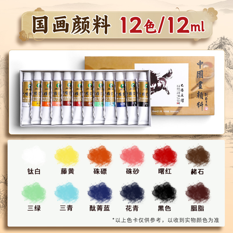 Marley Chinese Painting Paint Set 32ml 12ml Large Capacity Single Piece Mary Marley 64 Color Ink Pai