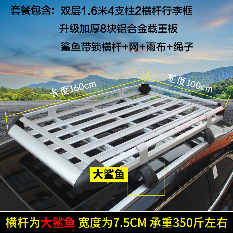 for Jetour x70s: Universal Roof rack - full-set-big-shark-silver-100x160-eight-boards