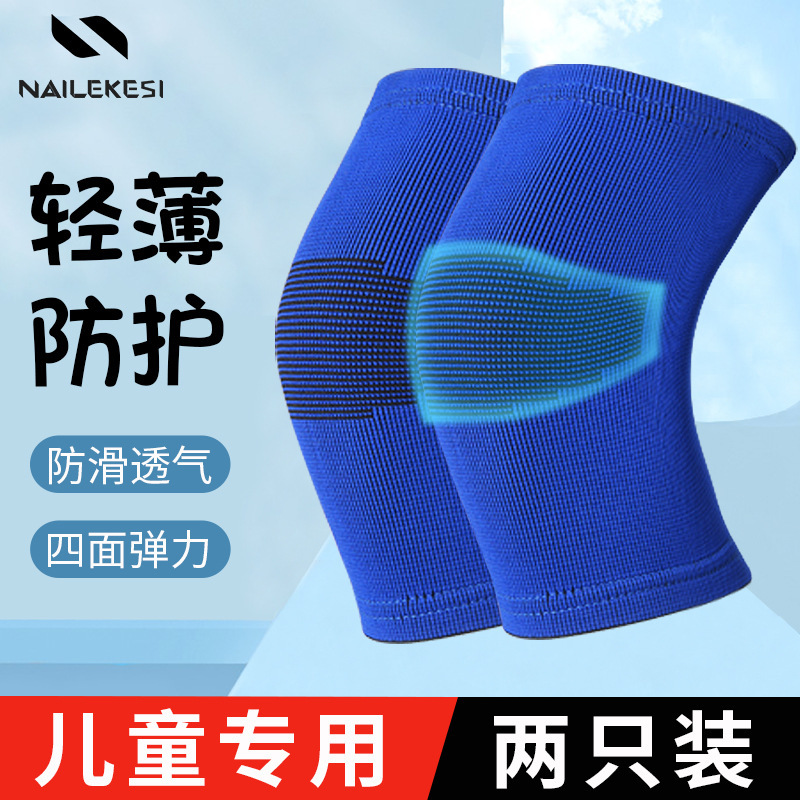 Children's Sports Knee Protection Anti-fall Football Equipment Basketball Knee Professional Protective Cover Warm Protective Cover Men's Children's Sports Knee Protection Anti-fall Football Equipment Basketball Knee Professional Protective Cover Warm Protective Cover Men's