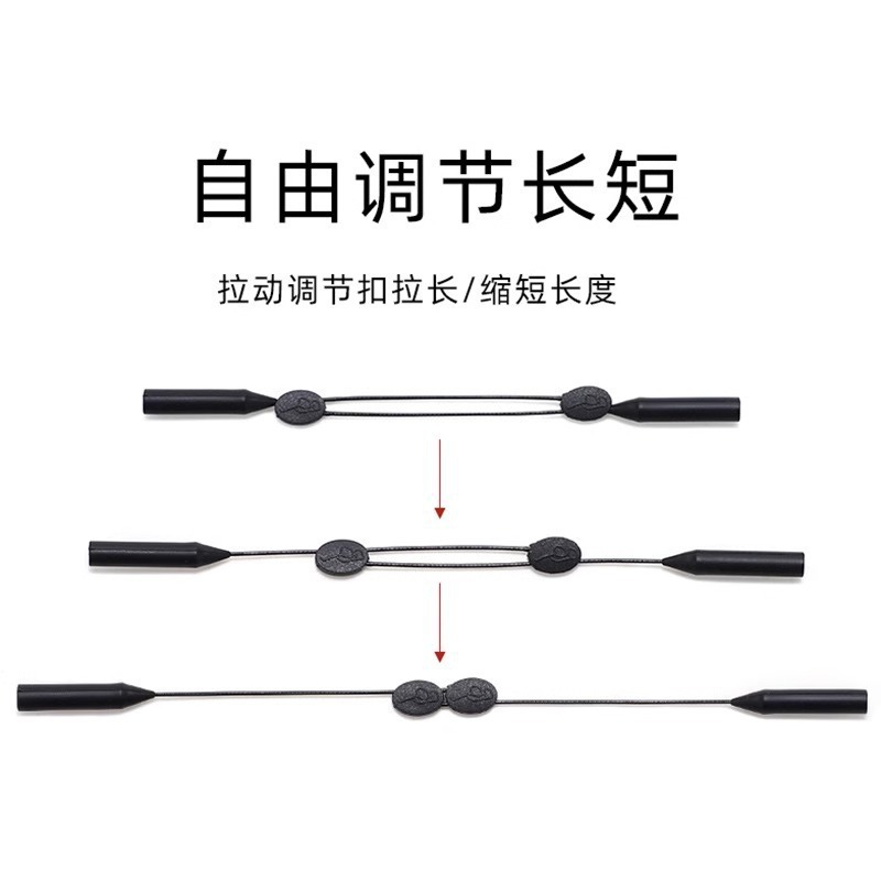 运动眼镜防滑绳伸缩防掉固定绑带调节眼镜挂绳儿童眼镜绳可调节绳|undefined