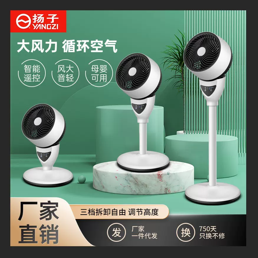 空气循环扇家用静音台式遥控电风扇便携式涡轮对流扇宿舍小型电扇