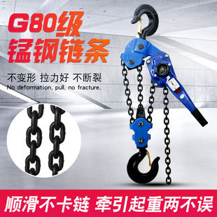 Hand hoist 1 ton 2 ton 3T manual hoist chain hand tightener small traction hand plate crane