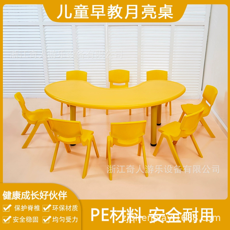 Kindergarten Moon table Children's Plastic Table Early Education…