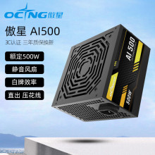 ����AI500�Դ����ֱ���~��500W���CATX��X�Դ�����l