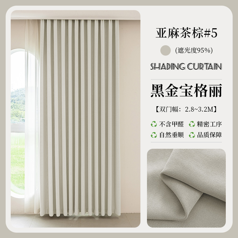 Shaoxing Keqiao negro oro algodón lino cortina de sombración completa dormitorio balcón sala de estar sombración solar protección solar caliente simple personalización