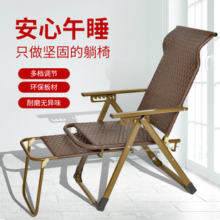 # Recliner Lazy Leisure Office Balcony Pregnant Women Nap Chair Rattan Chair Lunch Break Folding Chair Beach Chair