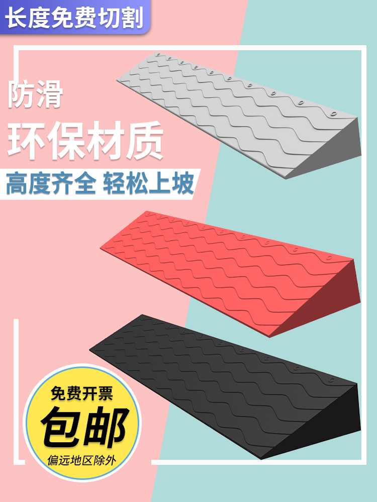 室内上坡过门槛斜坡垫扫地机器人爬坡垫条塑料门口坡道台阶斜坡板