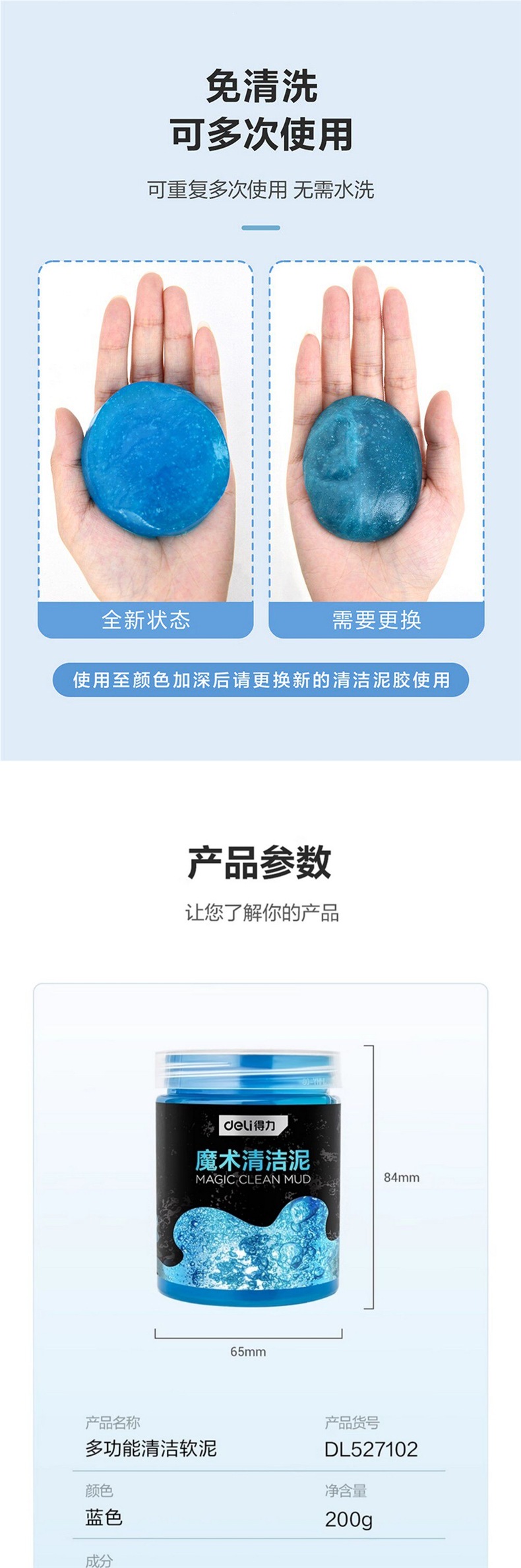 Effective cleaning gel for cars, dust remover for computer keyboards, dust cleaning gel for dashboards