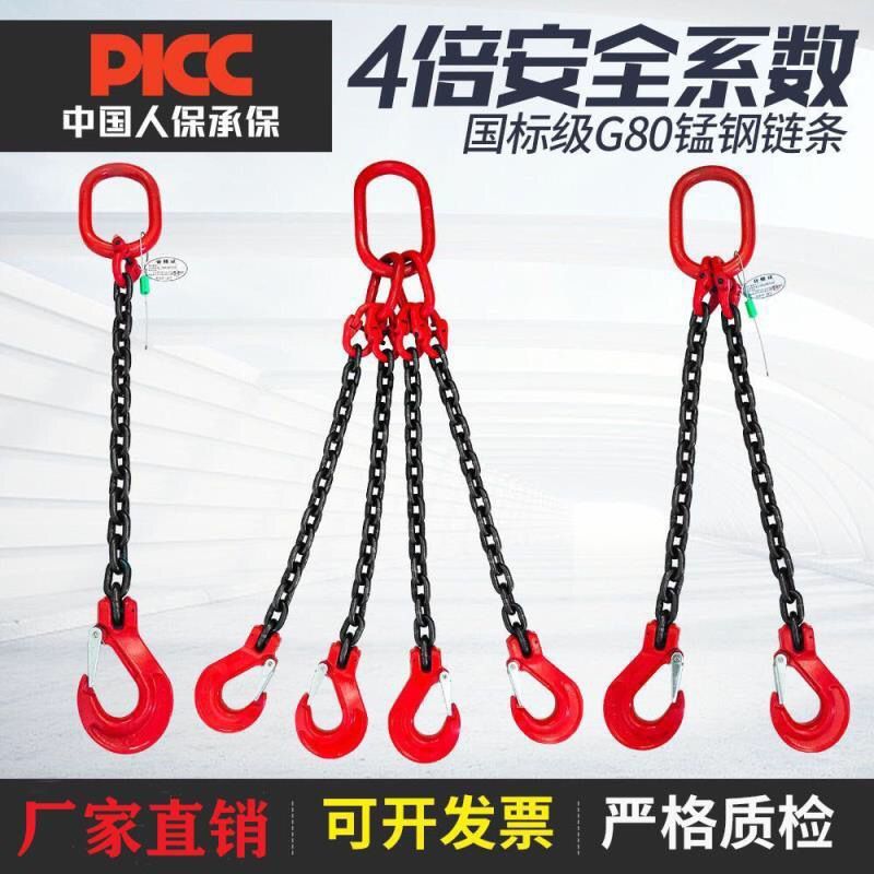 厂家直销80级锰钢链条起重吊索具吊车叉车吊链模具大索链多吊钩组