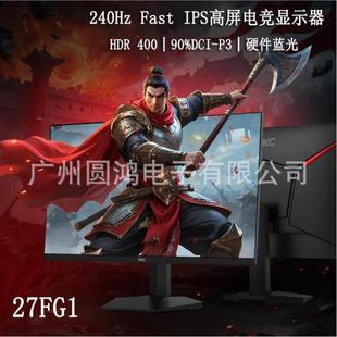 HKC 27FG1 27Ӣ��240HZ��ˢ1K������X�@ʾ��IPS��HDR400Ӳ�����{