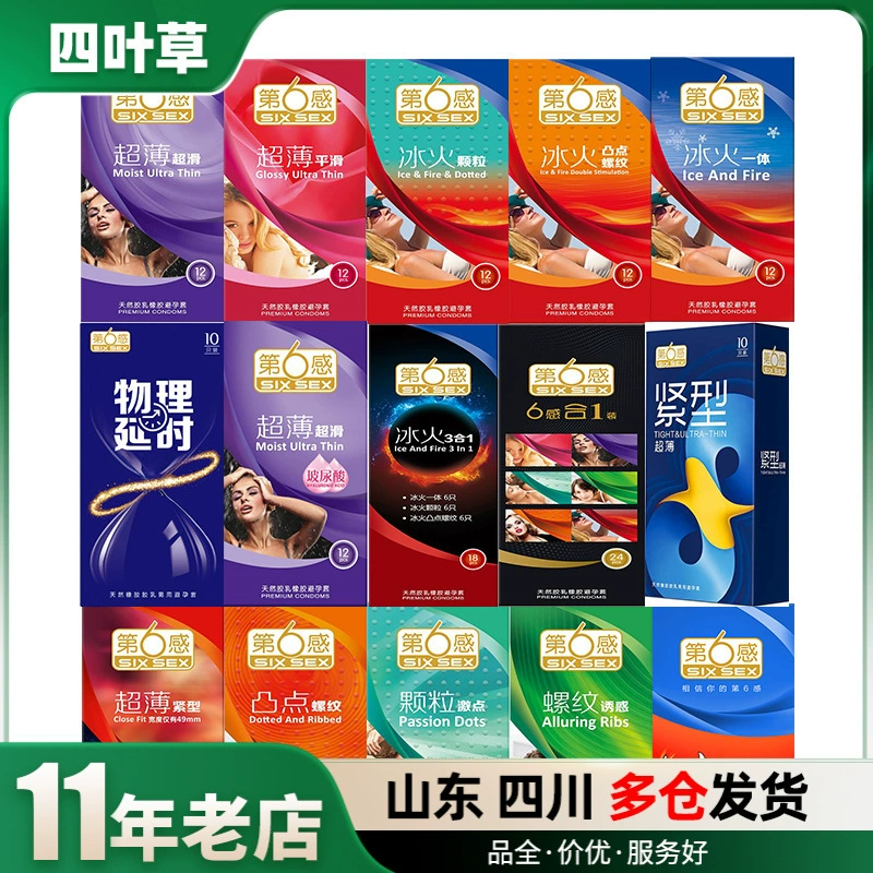 Частицы нити презерватива шестого чувства 12 ультратонких ультрагладких 10 Ice Fire презерватив шесть в одном