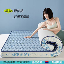 乳胶记忆棉床垫垫子床褥榻榻米海绵加厚家用单人软垫学生宿舍铺底