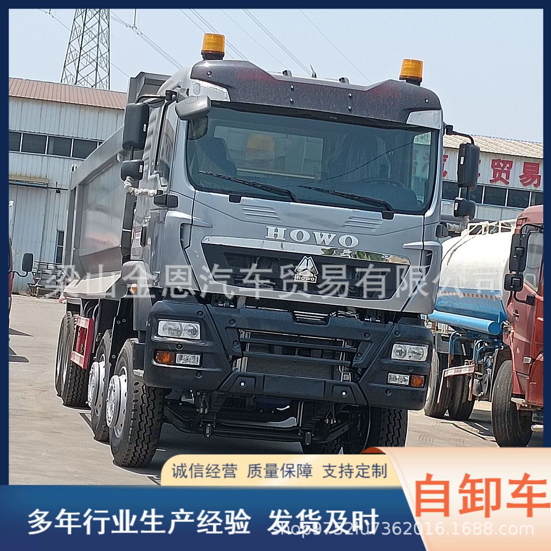 Самосвал Sinotruk 5.8m с передним полным приводом и задним восьмиколесным приводом, саморазгружающийся, для перевозки песка и щебня.