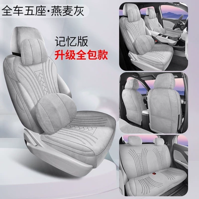 models of BYD Seagull car: Modelə uyğun (Original) oturacaq örtükləri - upgraded-version-memory-edition-oatmeal-gray-26-models-of-byd-seagull