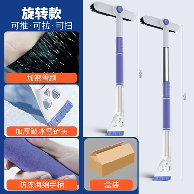 Ice Scraper Defrost Shovel: Kempinq və səyahət - single-third-generation-mczb-telescopic-detachable-snow-shovel-upgraded-model-boxed-blue-and-white-1793-1b