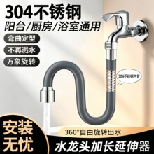 304不锈钢延长管万向延伸器加长水管防溅水厨房通用喷头洗头加长