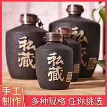 土陶酒瓶泡酒瓶家用密封窖藏1斤2斤3斤5斤10斤带锁扣小酒缸罐酒壶