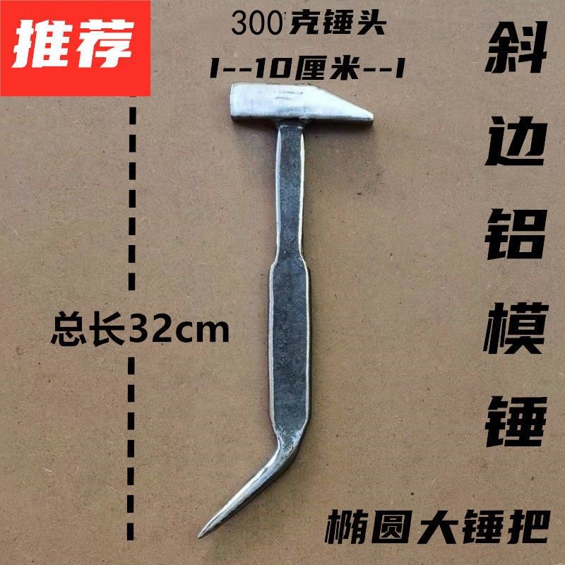 300g 단일 경사 타원형 해머 핸들 [느낌]