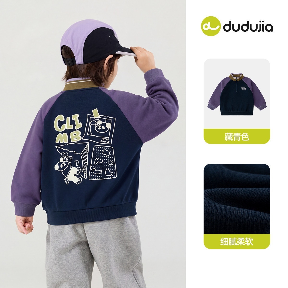 嘟嘟家儿童卫衣男童秋季上衣女童好看长袖秋装宝宝休闲衣服童装类
