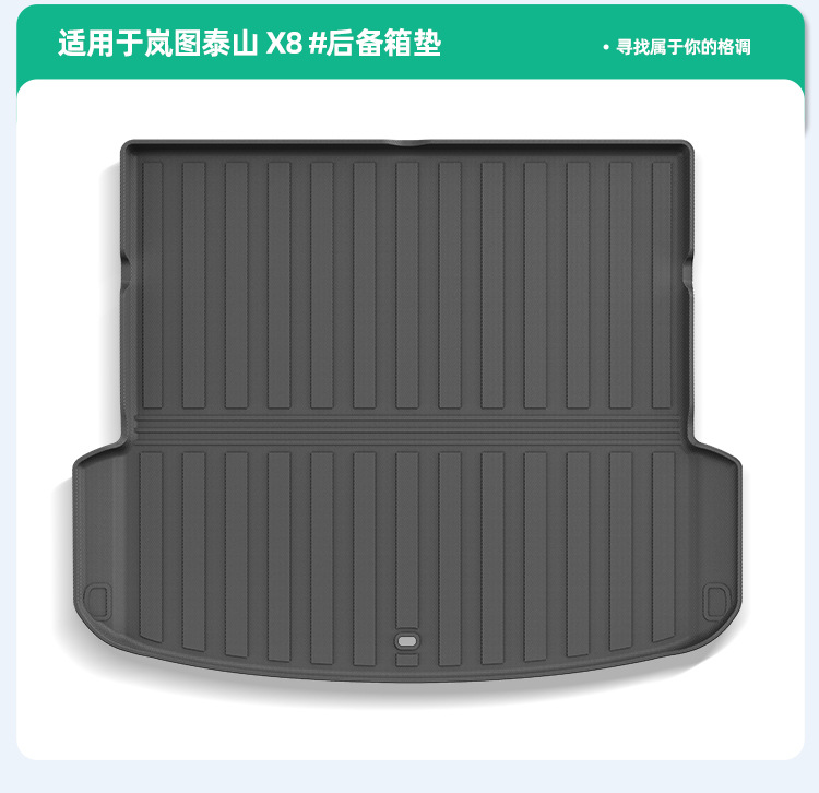 Suitable for 26 models of Lantu Taishan X8 car floor mats, custom-made TPE floor mats, fully eco-friendly trunk mat