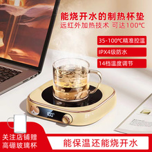 新款恆溫加熱杯墊可燒水100度家用宿舍暖杯墊底座熱牛奶神器禮品
