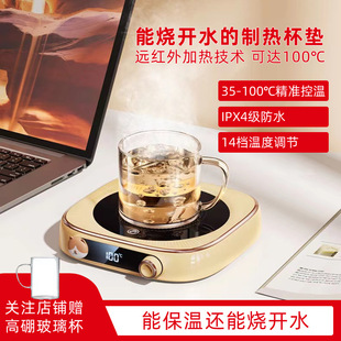 New constant temperature heating coaster can boil water 100 degrees home dormitory warm coaster base hot milk artifact gift