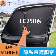 2024��������250ϵ������ɹ��������·��LC250ȫ�ڹ����γ���ר��
