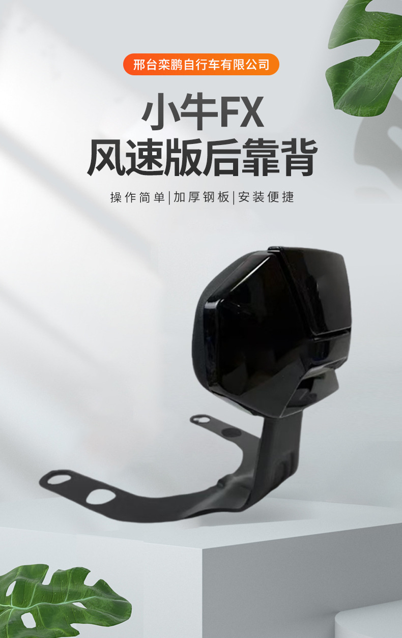 Electric Scooter Niu Fx Wind Speed Version Backrest Thickened Cushion Accessories Niu Fx Wind Speed Version Electric Scooter Backrest