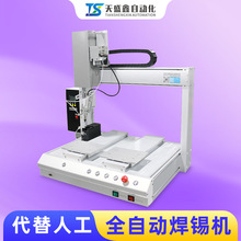 全自动焊锡机单头台式大功率插件焊线点锡加锡焊锡设备大功率焊接