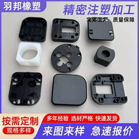 工农业塑料;其他橡胶制品;注塑加工