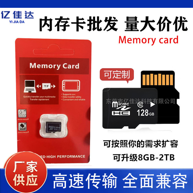 卸売高速携帯電話メモリカード16g 32g 64g拡張カードアップグレード512G1TBメモリカード越境専用供給|undefined