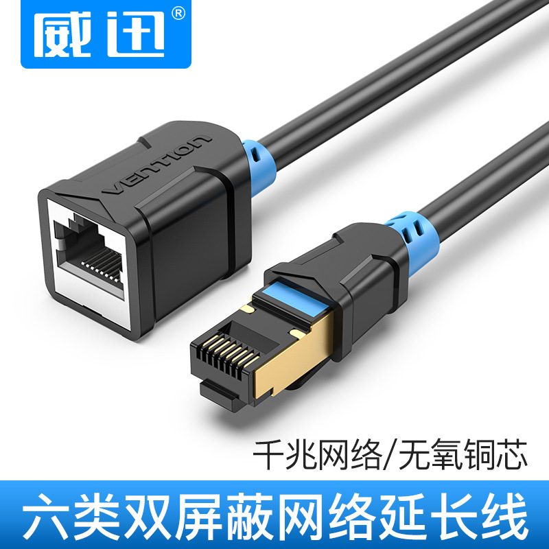 七类网线延长线器7电脑万兆网络6千兆家用宽带连接加长接头公对母